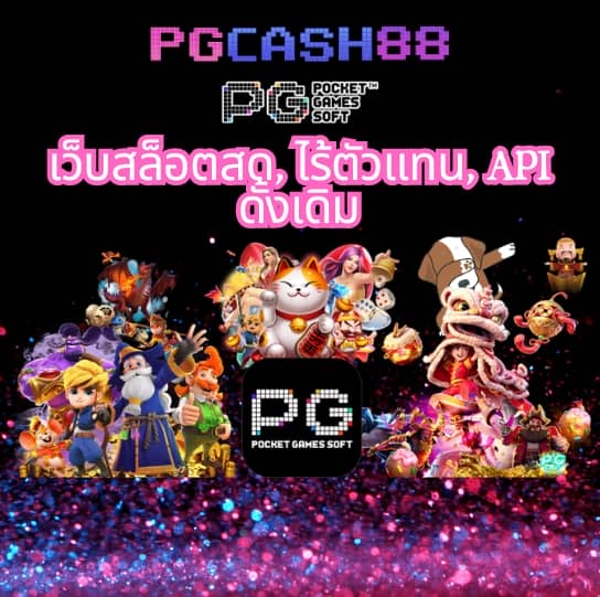 ดูผลบอลภาษาไทย